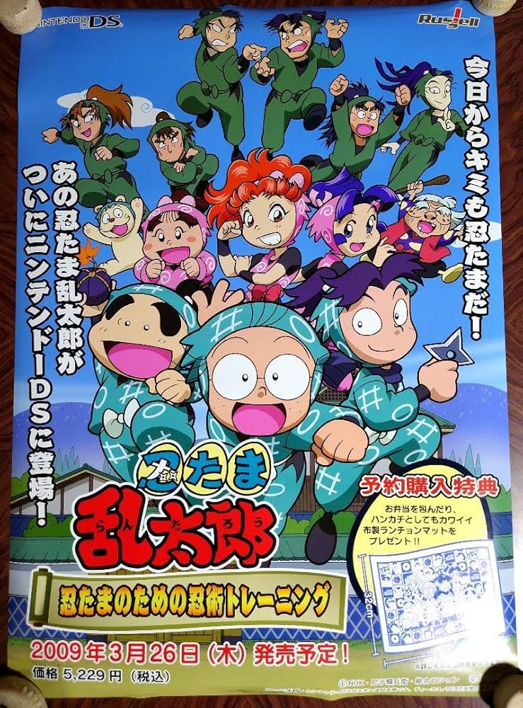 忍たま乱太郎 忍たまのための忍術トレーニング Amazon | 忍たま乱太郎 忍たまのための忍術トレーニング