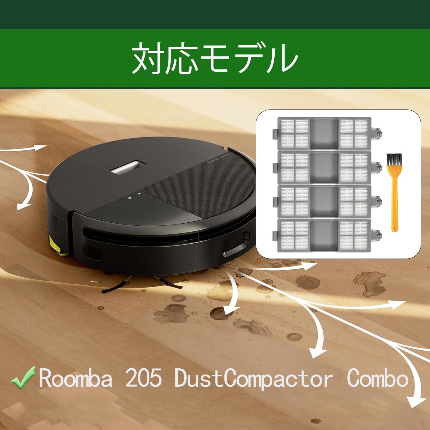 Amazon.co.jp: Roomba 205 DustCompactor コンボロボット掃除機対応