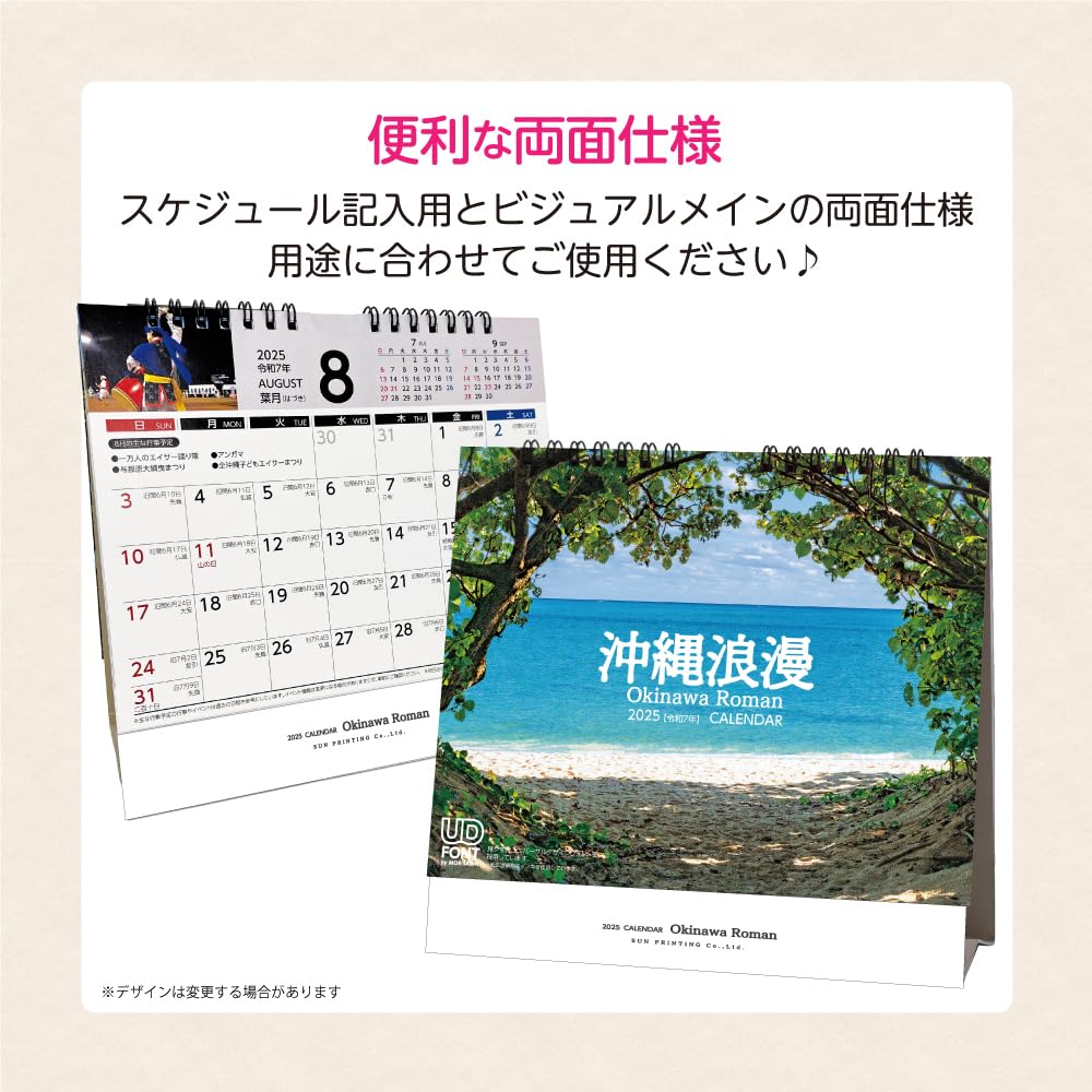Amazon.co.jp: 2025年 OKINAWA CALENDAR（沖縄卓上カレンダー） 旧暦