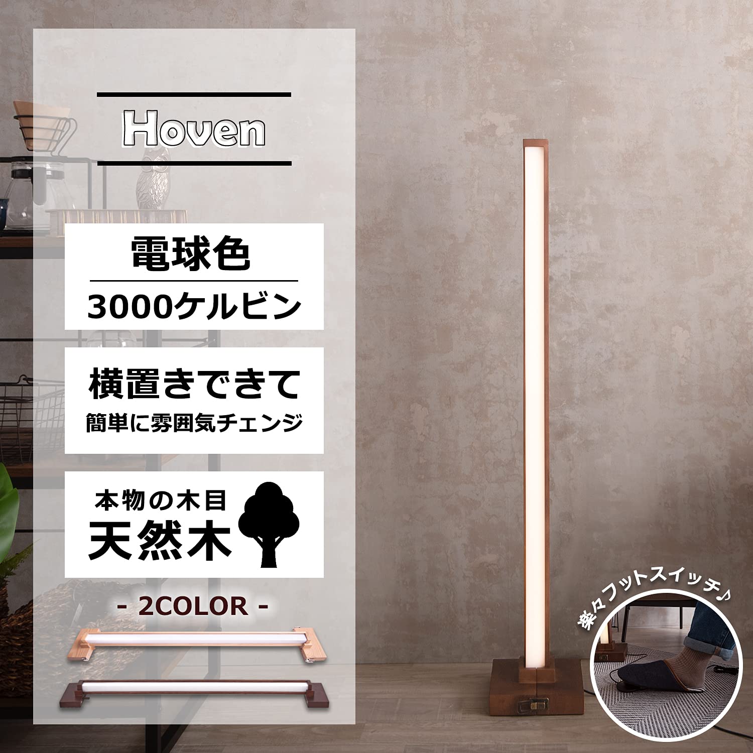 Amazon | VENTOTA フロアライト LED スタンドライト 間接照明 電球色 