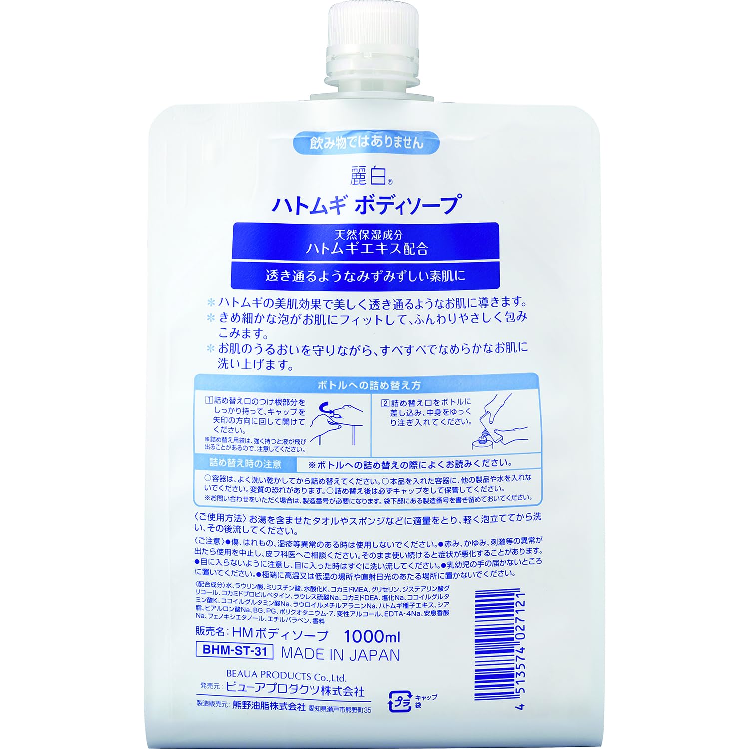 Amazon.co.jp: 麗白 ハトムギボディソープ 詰替用 1000ml : ビューティー