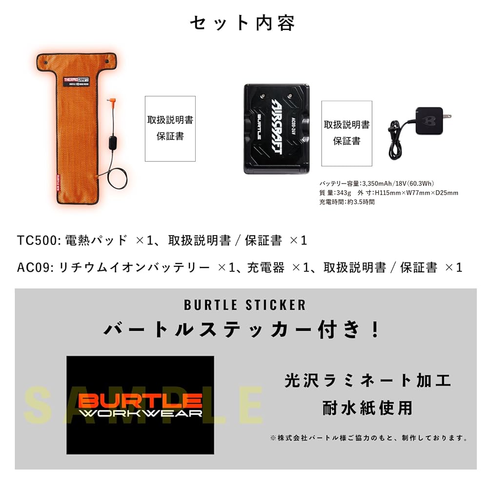 バートル リチウムイオンバッテリー サーモクラフト電熱パット 新品未使用品 防寒服 バートル BURTLE サーモクラフト 防寒ジャケット+電熱