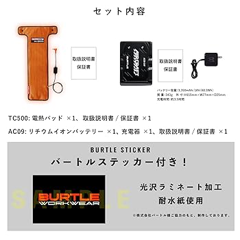 バートル リチウムイオンバッテリー サーモクラフト電熱パット 新品未使用品 バートル BURTLE 2023～24冬モデル リチウムイオンバッテリー