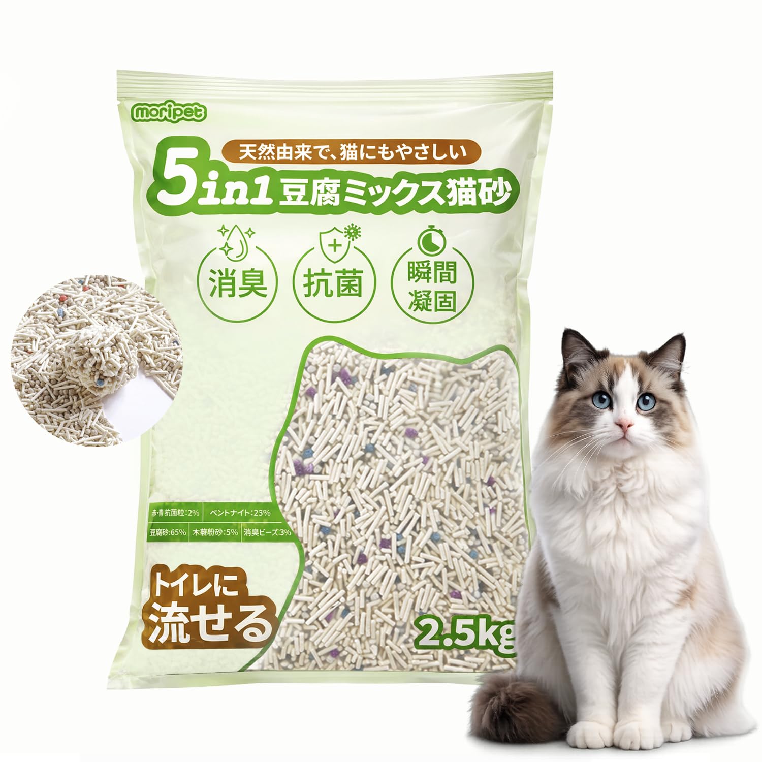 猫砂 おから 流せる ネコ砂 固まる 自動トイレ対応 おから 無香料 ベントナイト STA消臭分子 天然素材 真飛び散らない 室内 アパート猫の砂 安い