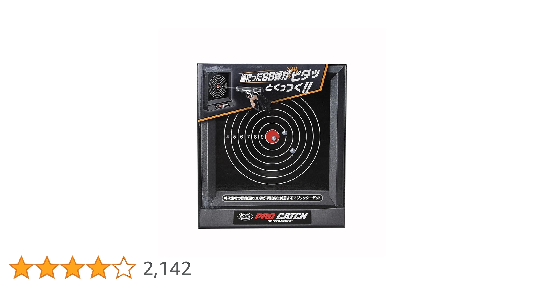 Amazon | 東京マルイ No.159 プロキャッチターゲット | モデルガン