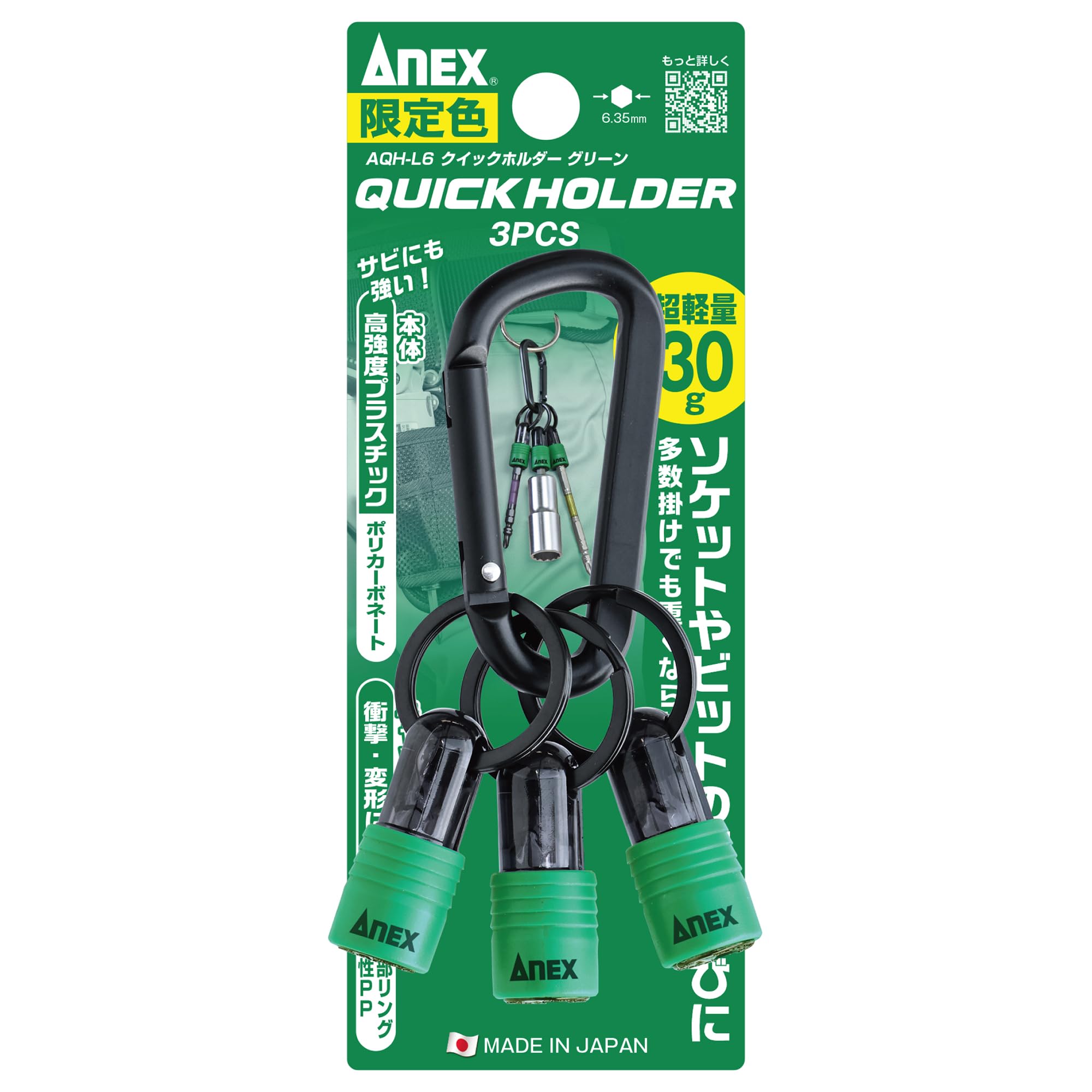 Amazon.co.jp: アネックス(ANEX) ビットホルダー クイックタイプ