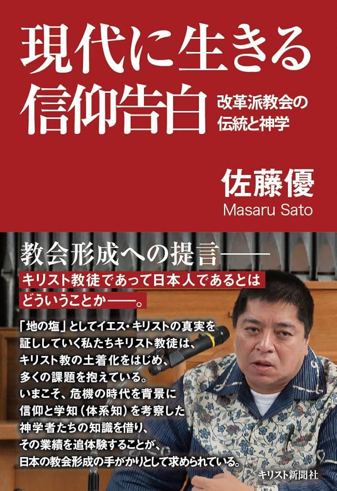 「改革派教会信仰告白集」　　　　　　　　　　　　　　　　全６巻＋別巻＝全7冊揃い 改革教会信仰告白集 | 教文館出版部