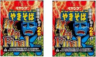 ペヤング様2 Amazon.co.jp: ペヤング 獄激辛やきそば [2個セット] : 食品