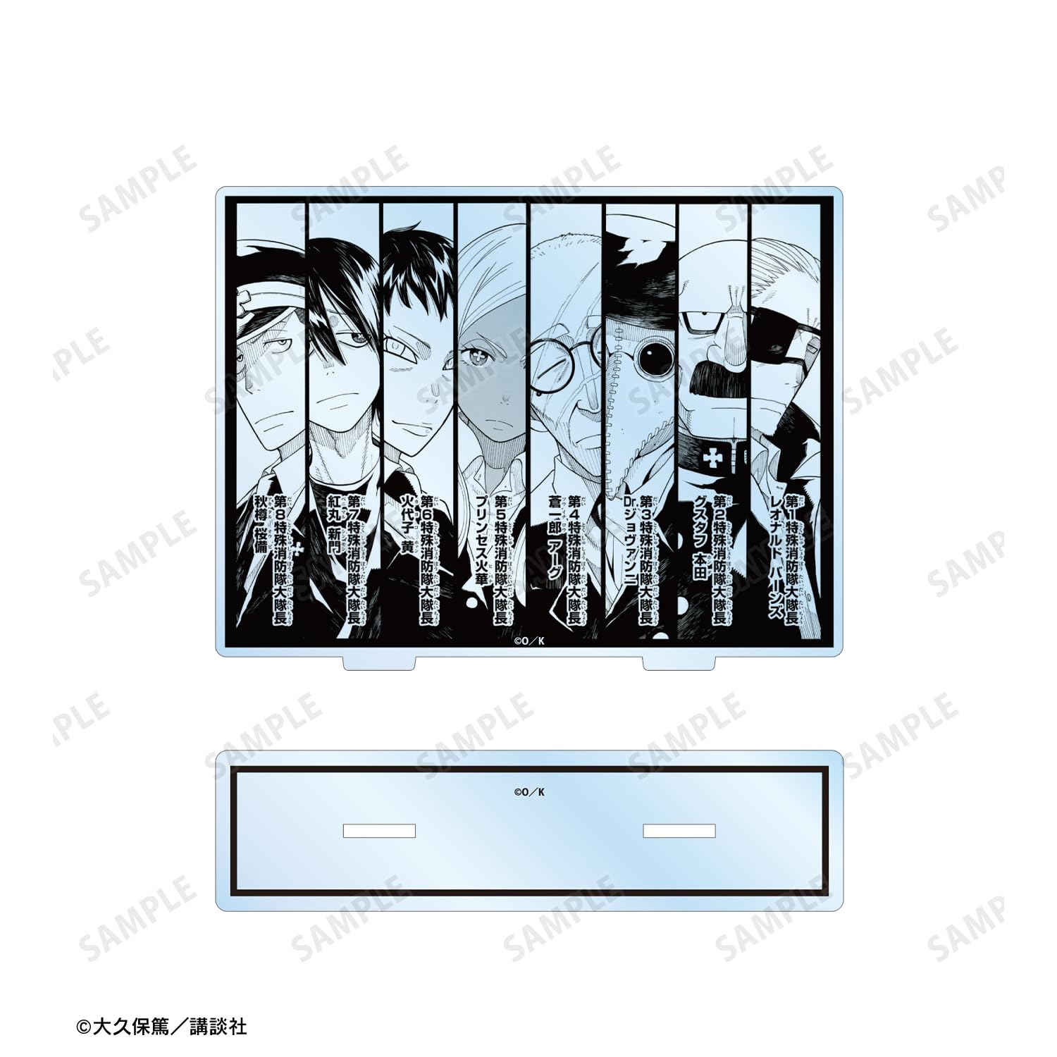 Amazon.co.jp: 漫画『炎炎ノ消防隊』 特殊消防隊大隊長 BIGアクリル