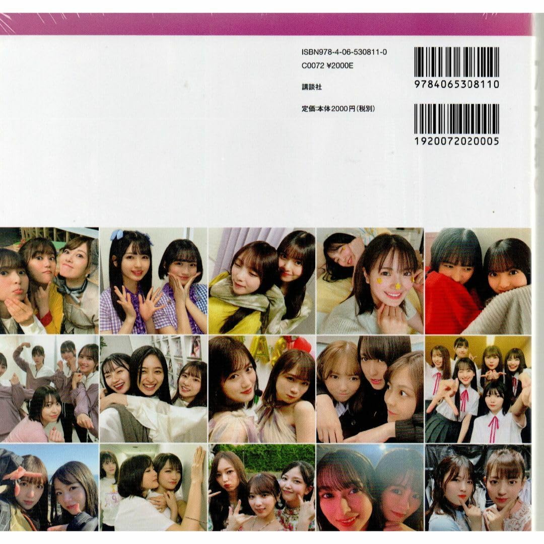 Amazon.co.jp: 乃木坂46写真集 乃木撮 VOL.03セブンネット限定表紙Ver