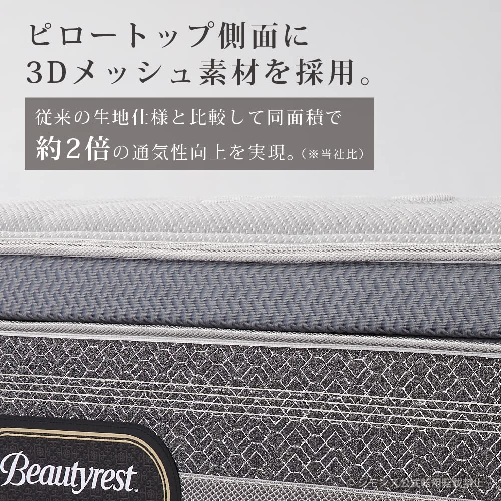 Amazon｜シモンズ(Simmons) 正規品 マットレス セミダブル