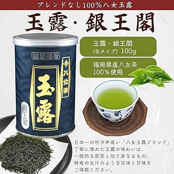 Amazon | 父の日 プレゼント お茶 高級 2025年 新茶 八女茶