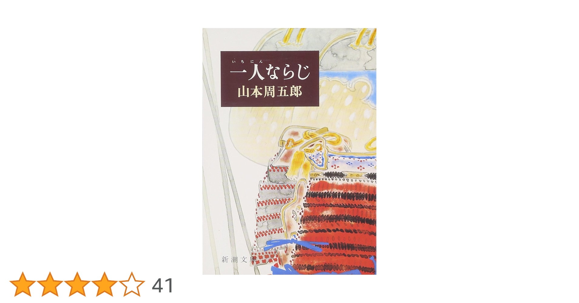 【中古】 真情小説集/実業之日本社/山本周五郎 中古】 真情小説集/実業之日本社/山本周五郎 中古】 真情小説集 （
