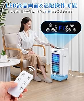 【2025夏新発売】冷風機　デュアルファン&強冷感UP Amazon.co.jp: 冷風機 冷風扇【2025夏新販売 デュアルファン設計