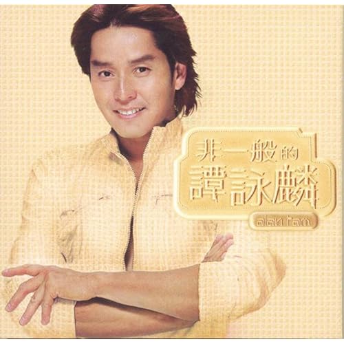 MEDLEY : 夏日寒風 / 愛情陷阱