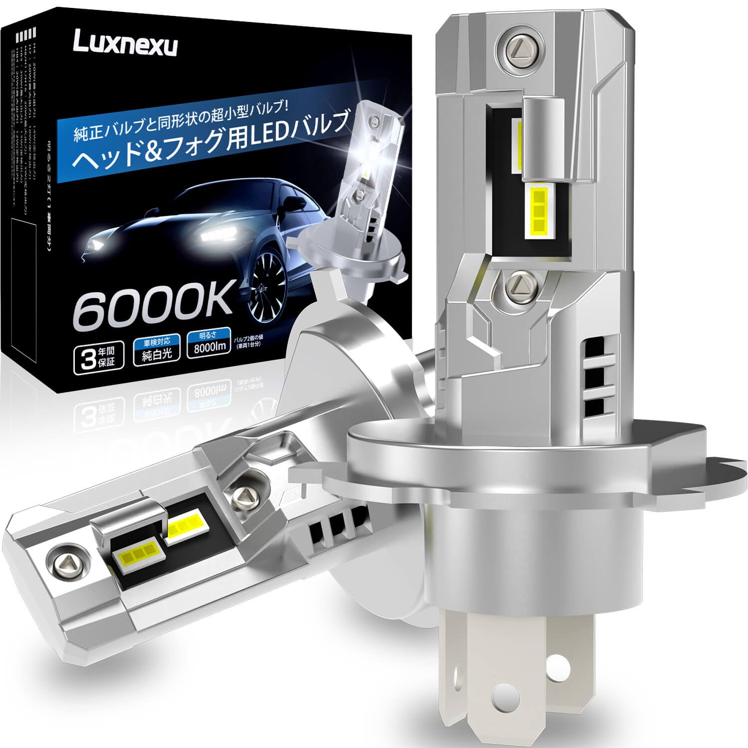 Amazon | Luxnexu H4 LED ヘッドライト 爆光 8000LM 20W 6000K 車検