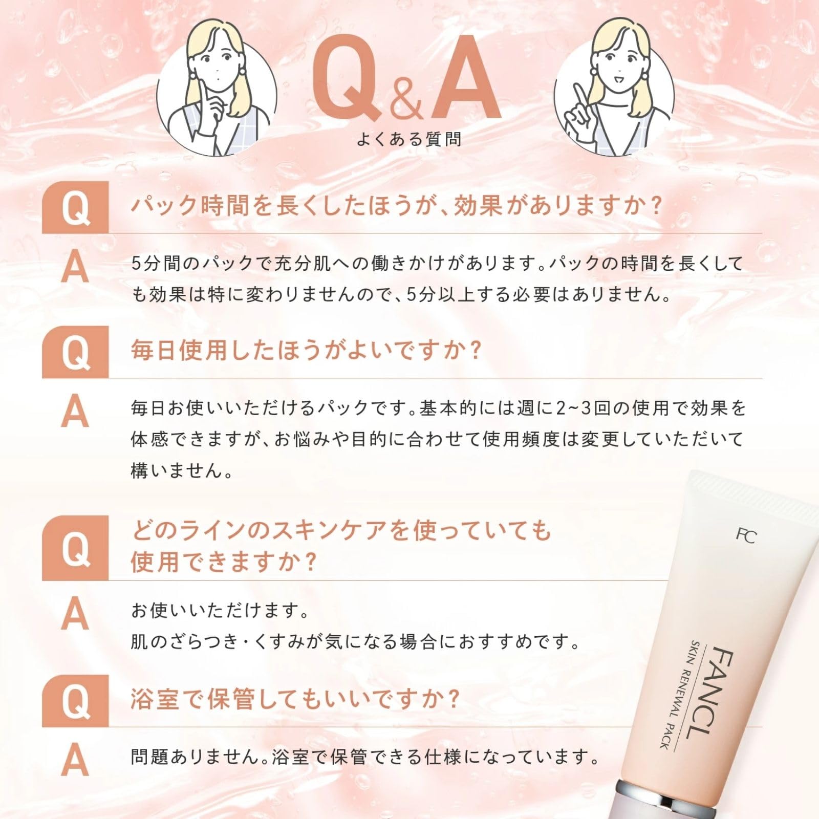 Amazon.co.jp: ファンケル (FANCL) スキン リニューアルパック 1本 40g