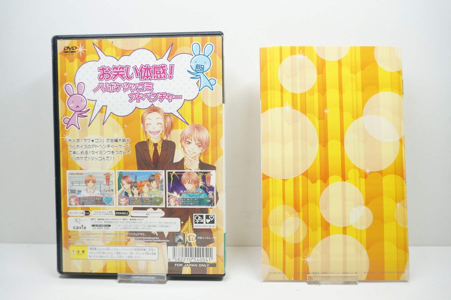 Amazon.co.jp: ラブ☆コン ~パンチDEコント~(通常版) : ゲーム