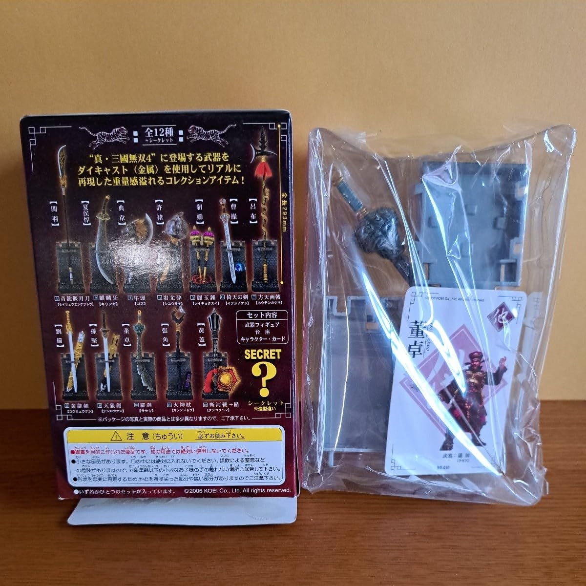 Amazon.co.jp: 真三國無双4 乱世黎明編 武器大全 董卓 羅刹 董卓仲潁