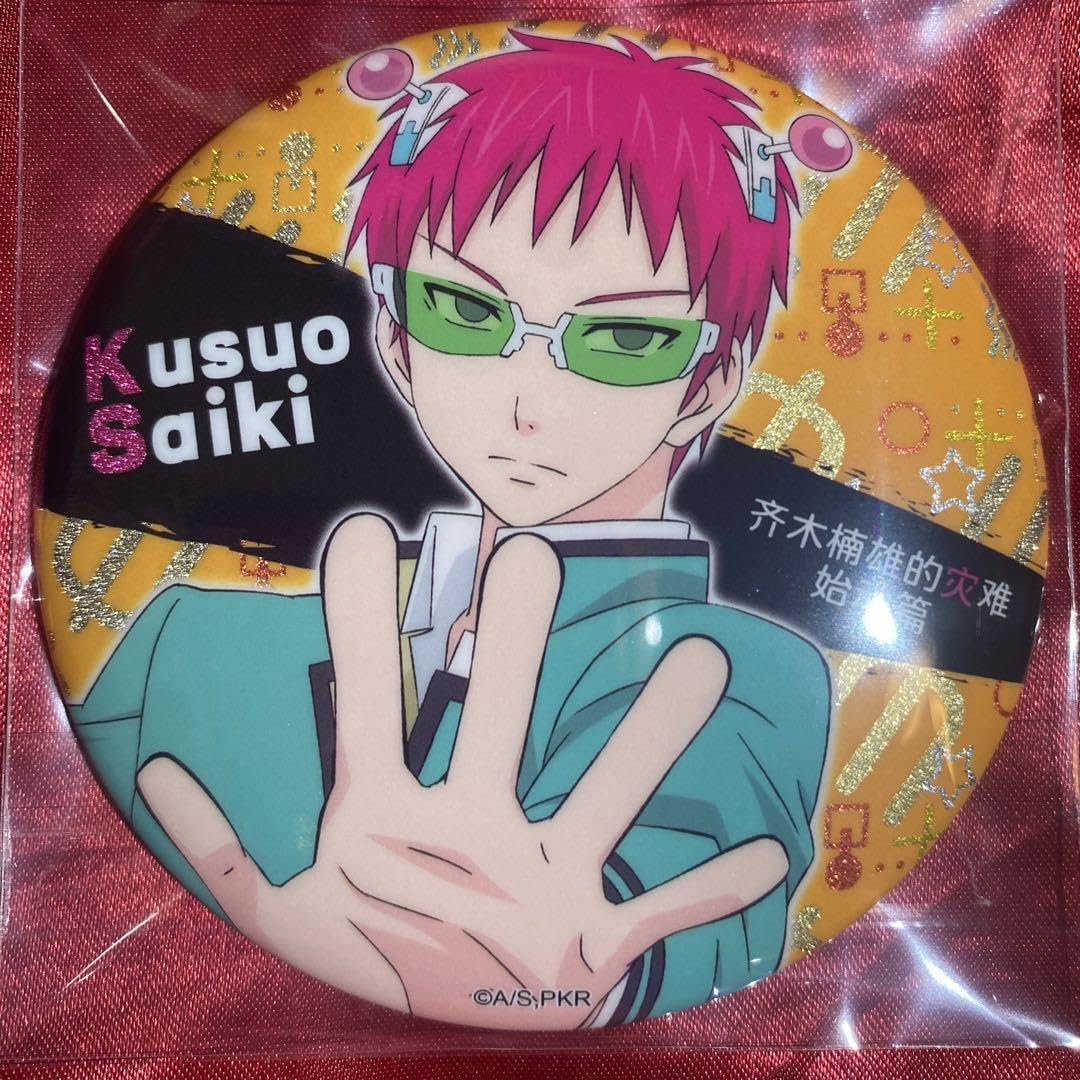 斉木楠雄のΨ難 ホログラム缶バッジ 限定品 斉木楠雄 10個 斉木楠雄のΨ難 ホログラム缶バッジ 限定品 斉木楠雄 10個