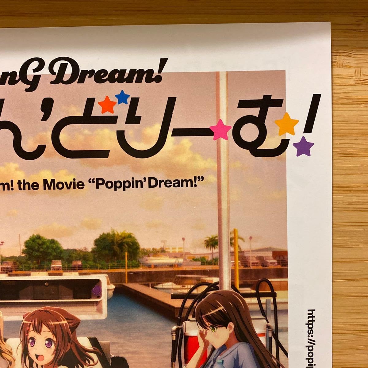 100 BanG Dream! ぽっぴん'どりーむ！フライヤー セット Amazon.co.jp: バンドリ! ぽっぴんどりーむ 劇場版 チラシ