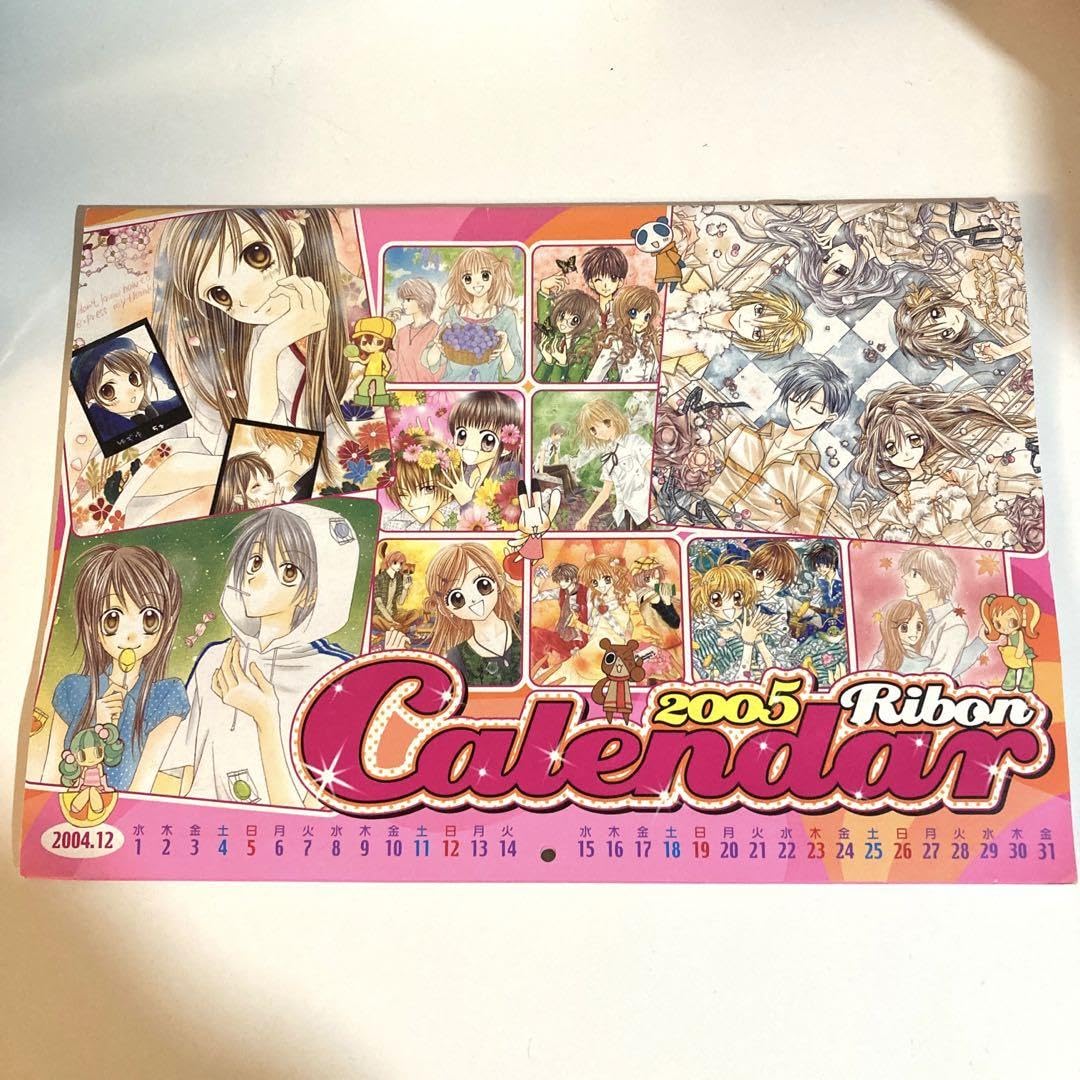 りぼんの付録 Amazon.co.jp: りぼん 付録 カレンダー 2005 : 文房具・オフィス用品