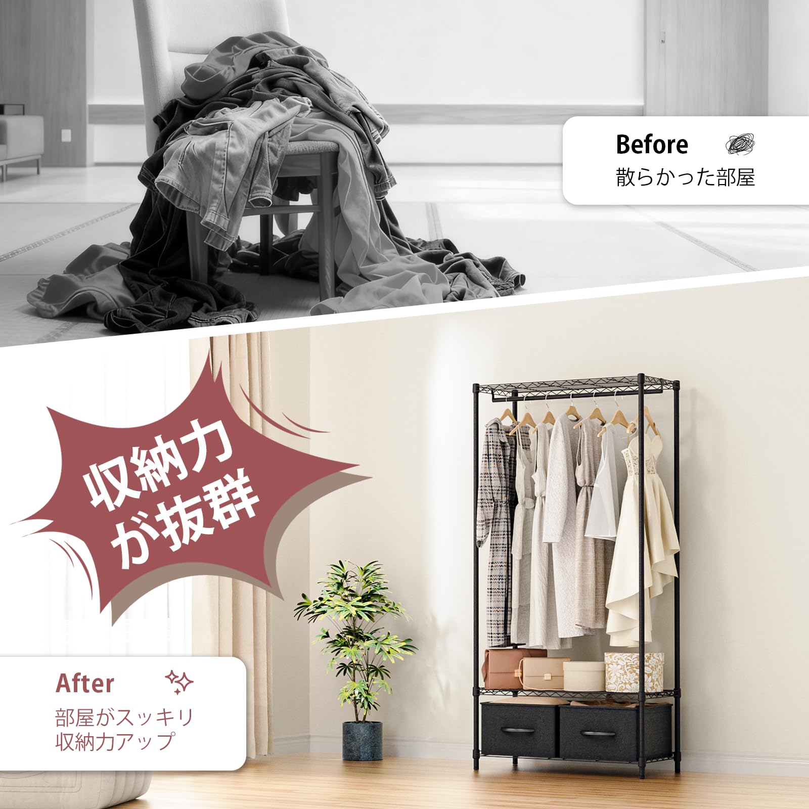 Amazon｜IZEUK ハンガーラック 3段 収納棚 ハンガーパイプ1本 多機能