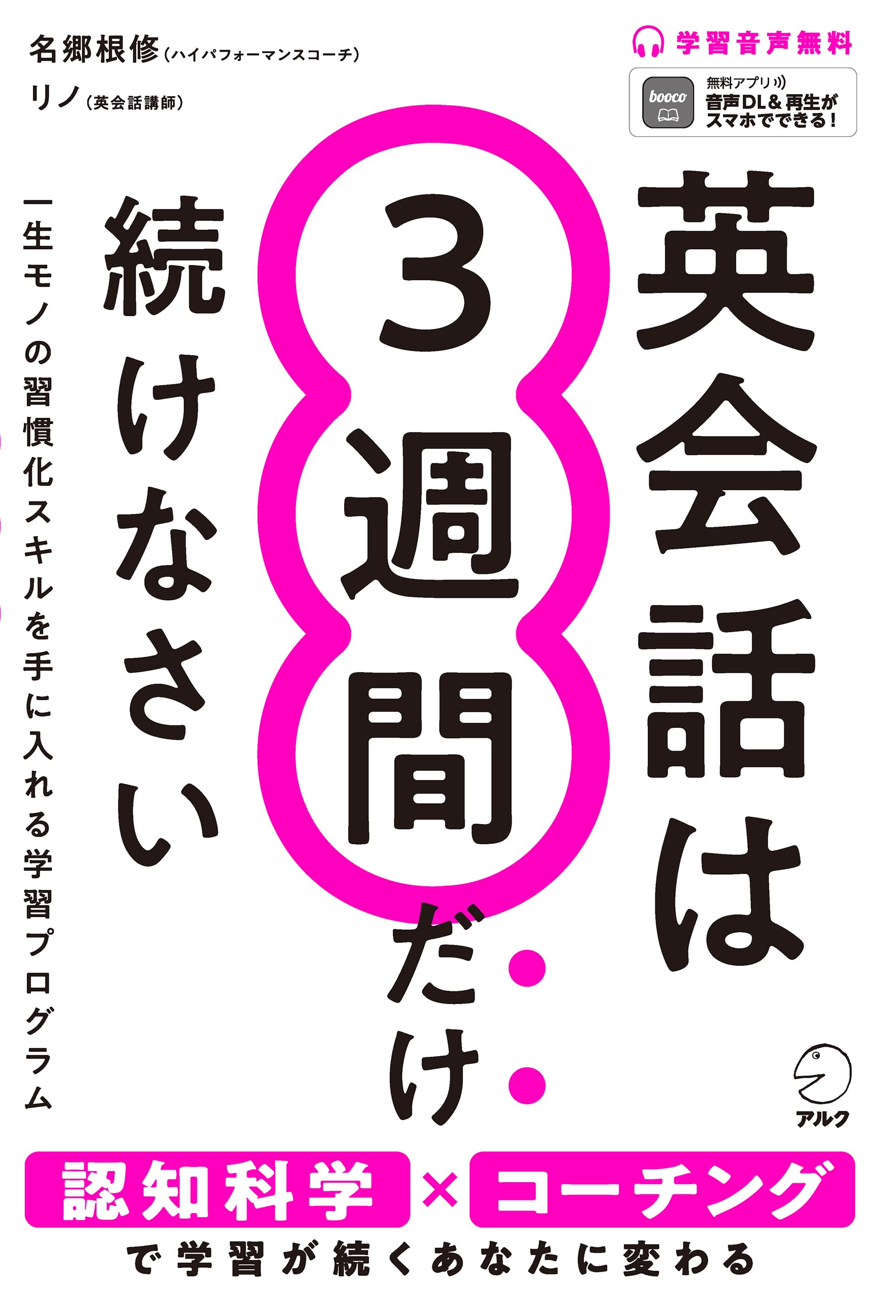 トラベル英会話ＣＤ付セット/Ｇａｋｋｅｎ（単行本） 英語
