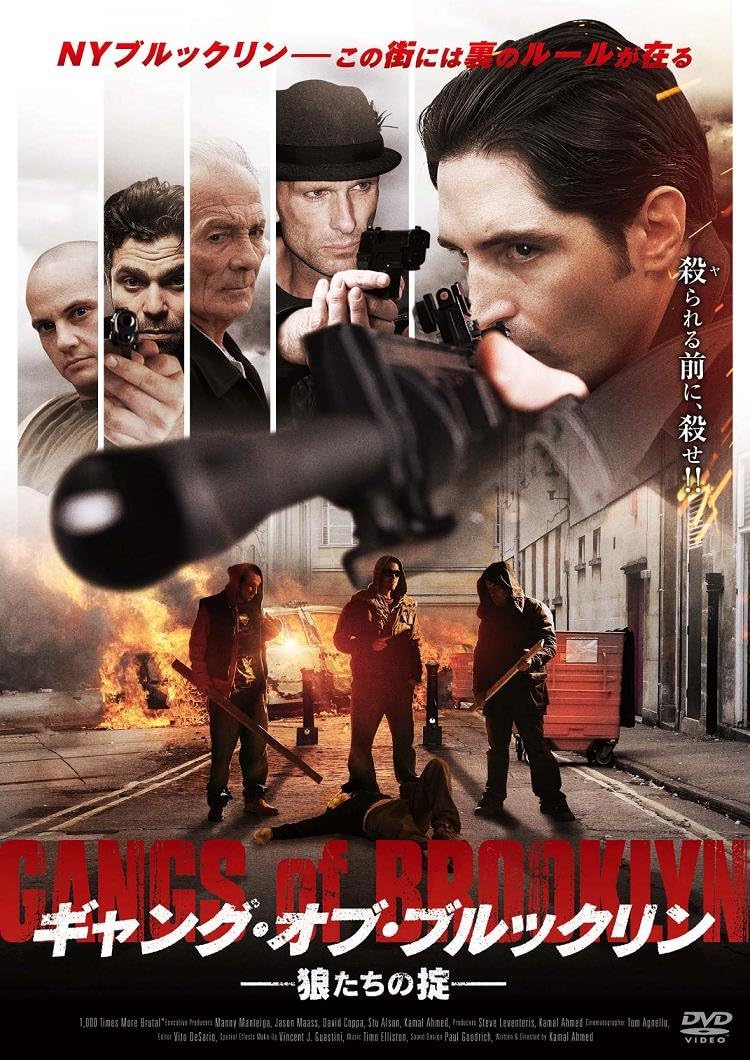 Amazon Co Jp ギャング オブ ブルックリン 狼たちの掟 Dvd デヴィッド ダストマルチャン ピーター グリーン アンジェロ ボンシニョーリ マーク ラブ ジェレミー ルーク フェデリコ カステルッチオ アーサー ナスカレッラ カメル アメッド Dvd