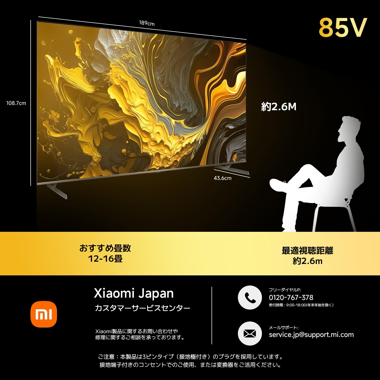 Amazon.co.jp: Xiaomi TV Max 2025 85V チューナーレステレビ 4K 量子