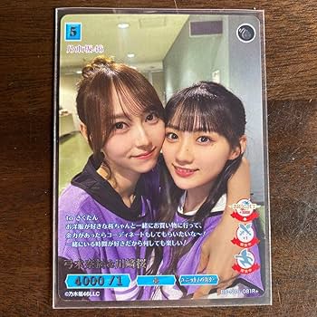 乃木坂46 ビルディバイド 弓木奈於 SC シークレット サイン Amazon.co.jp: 乃木坂46 ビルディバイド 弓木奈於 SC