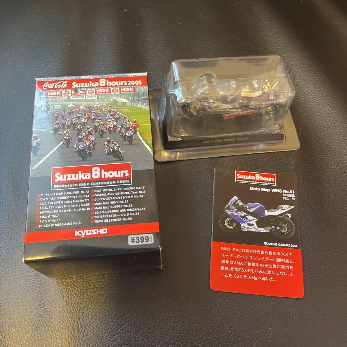 Amazon.co.jp: 京商 SUZUKI GSX-R1000 moto map wins NO.31 鈴鹿8耐