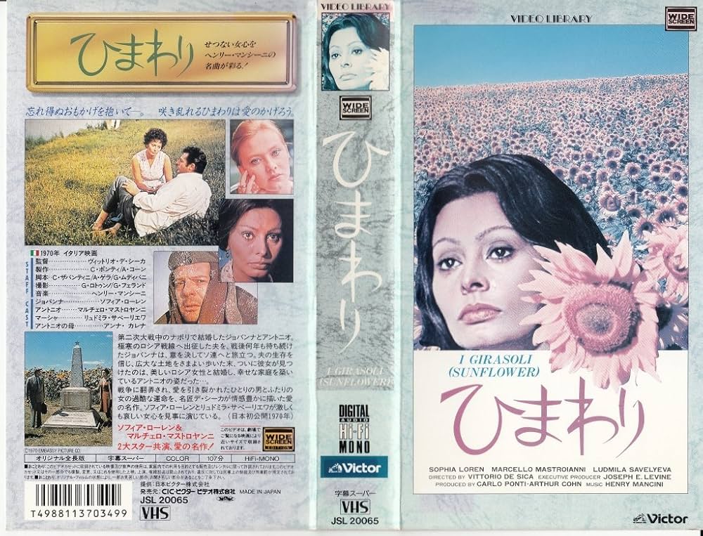 ふたりの女　ひまわり　DVD ソフィア・ローレン　映画　VHSではございません 映画 DVD ふたりの女 ひまわりのソフィア・ローレン VHS ビデオ