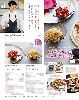 オレンジページ オレンジページ 2024年 7/2号増刊「紀ノ国屋×オレンジページ