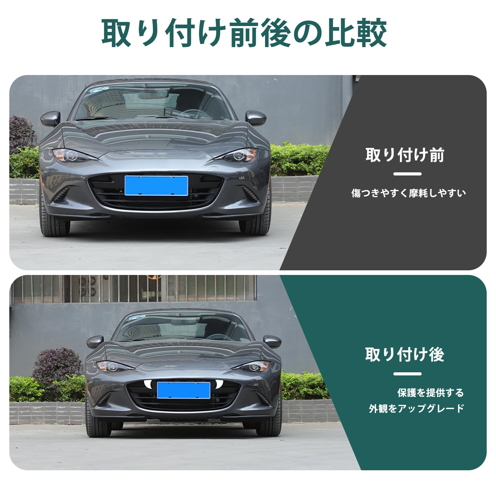 Amazon | Hcilloend 新型 マツダ ロードスター RF ND系 専用 フロント