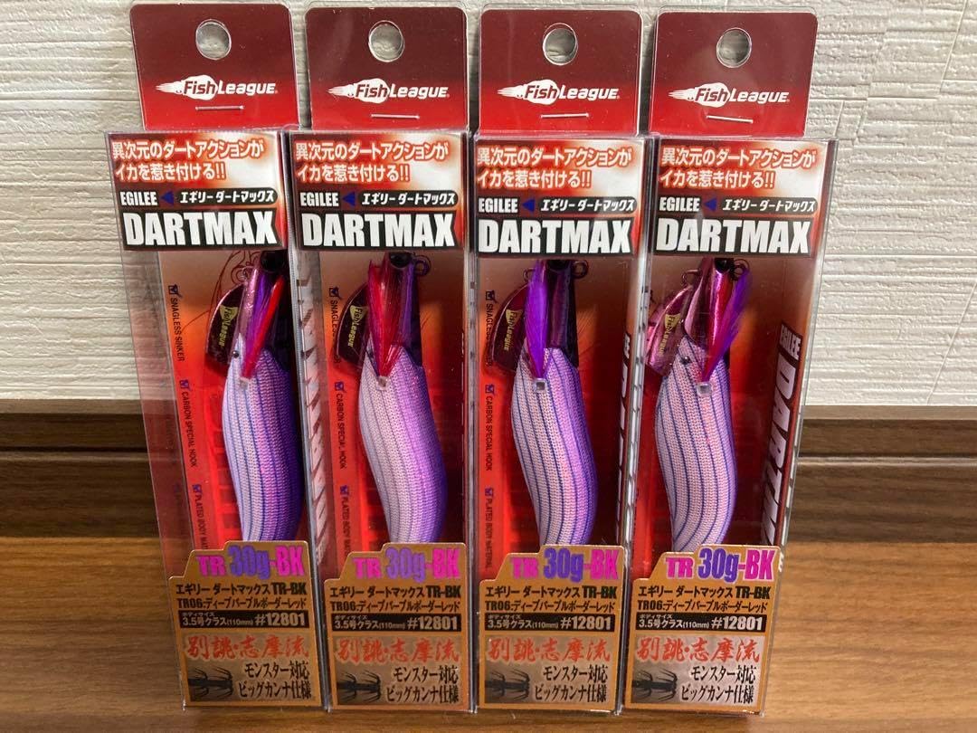 ダートマックスTR ディープパープルボーダーパープル30g 2個セット