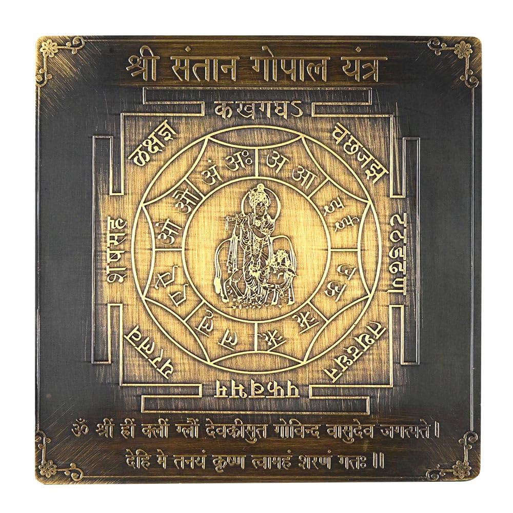 RUDRA CENTREShree Santan Gopal Yantra - 3 inches