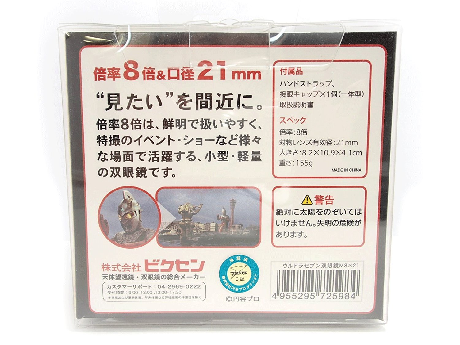 ウルトラセブン(12) ウルトラセブン(12)