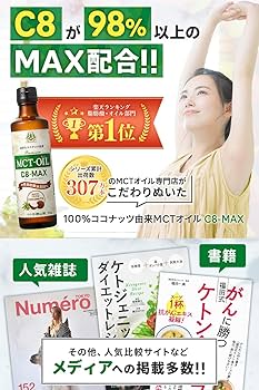 Amazon | 医師推奨 MCTオイル 仙台勝山館 C8-MAX 450g C8 C8のみ