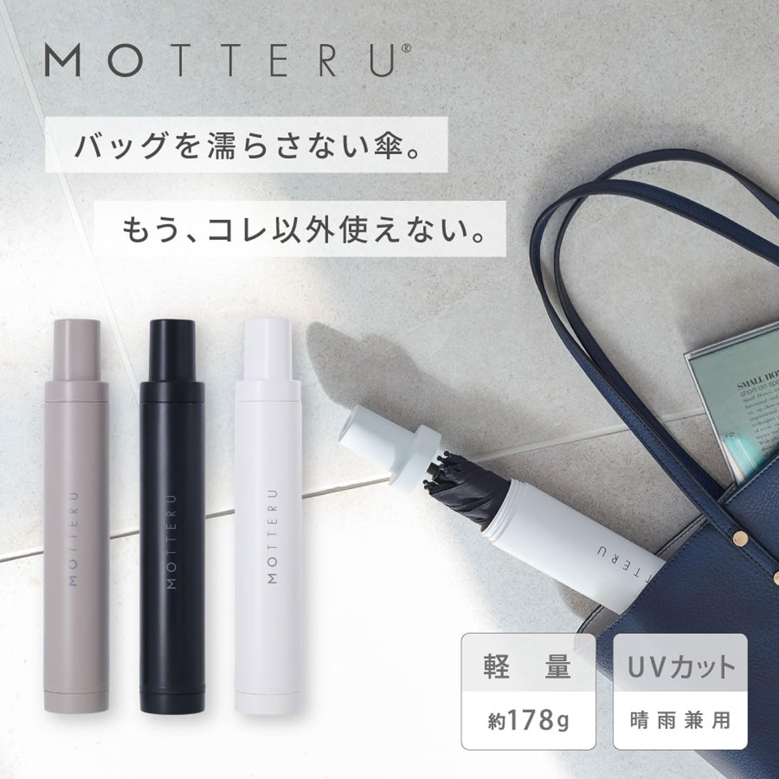 ITSUMO (イツモ) スリム ボトル 折りたたみ傘 LIGHT (晴雨兼用)…