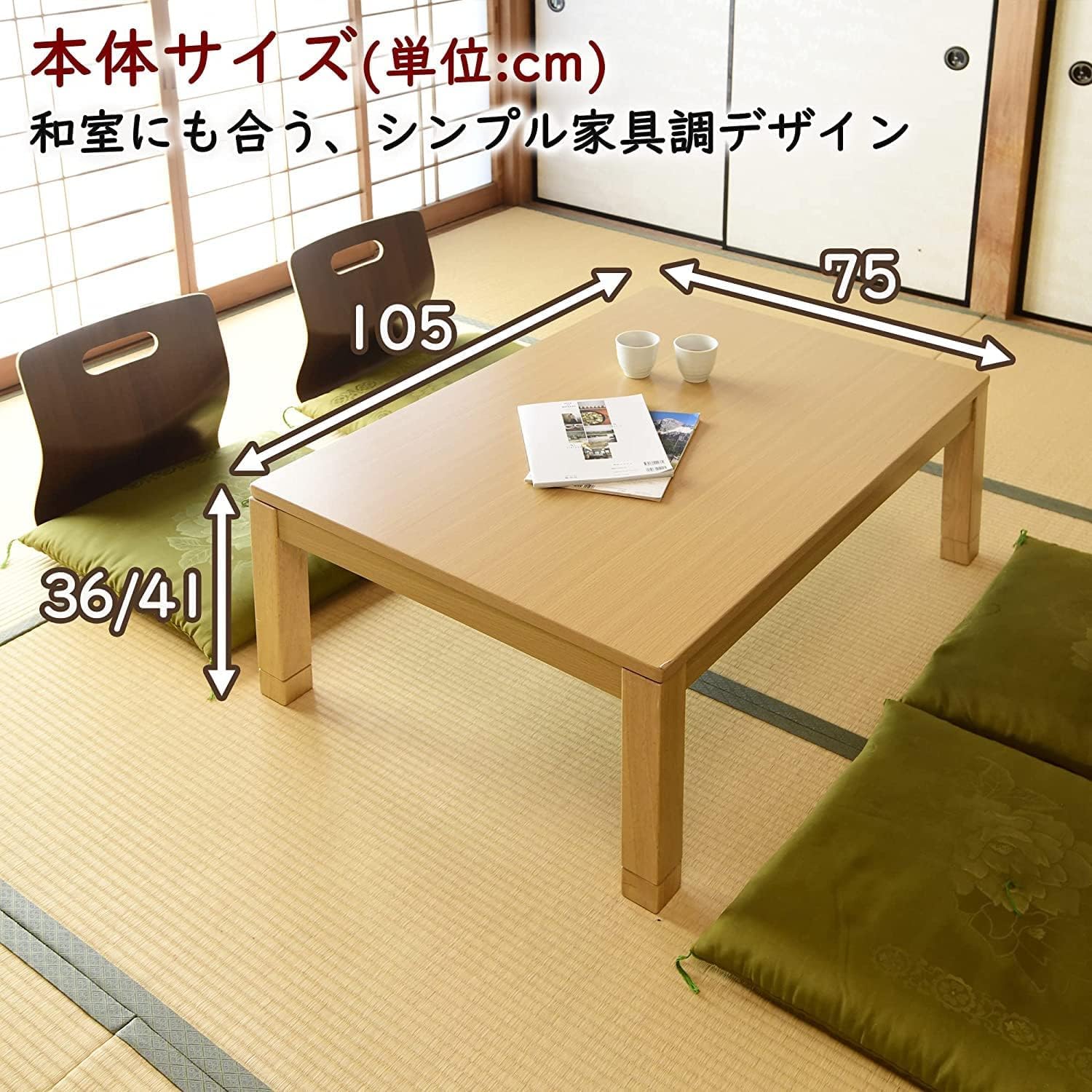 Amazon.co.jp: [山善] 家具調 こたつ テーブル 幅105×奥行75cm 長方形