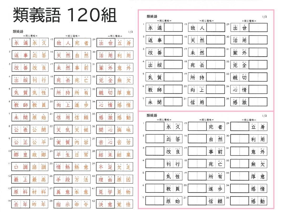 NEW☆カット済【中学受験】国語 知識編 暗記カード/練習帳・演習問題 7点 j 71He-ELnxnL._UF350,350_QL80_.jpg