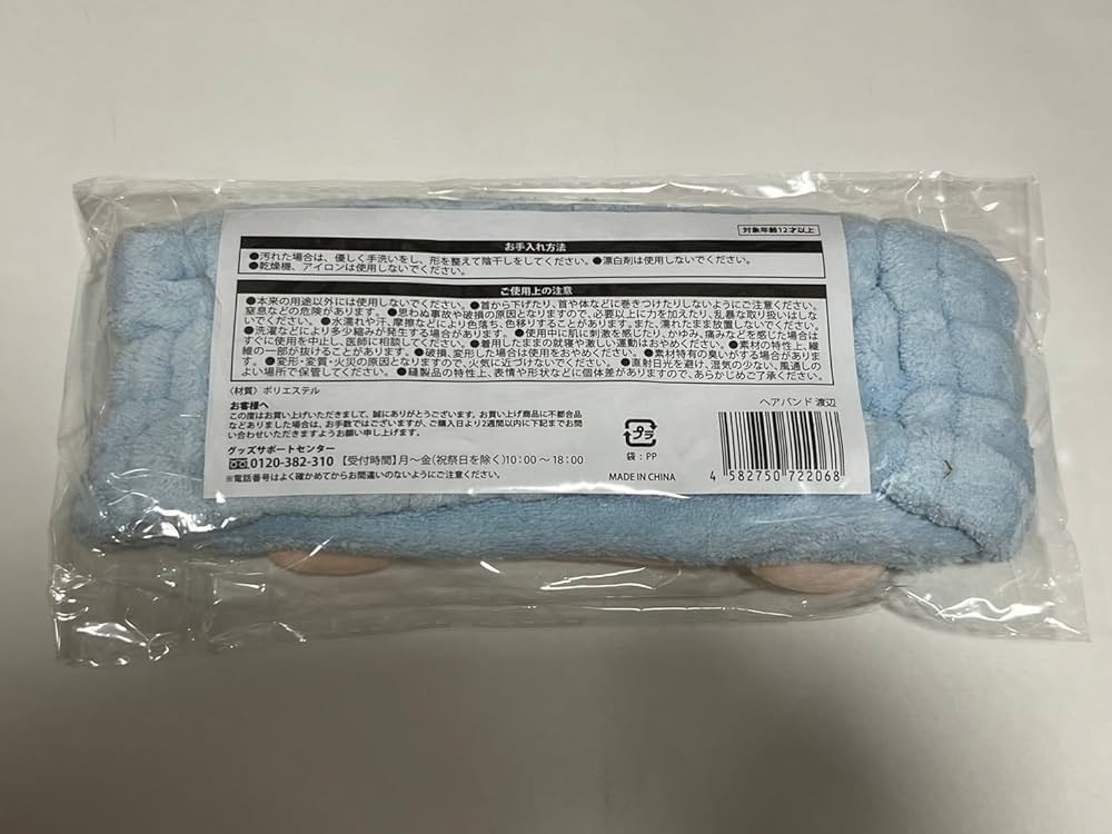  Man すのチル　ヘアバンド Amazon.co.jp: Snow Man ラウール【 すのチルぶら下がらない