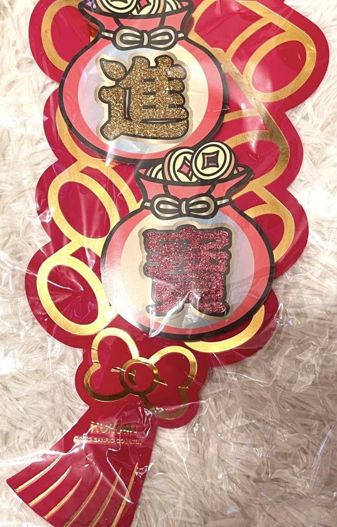 お正月飾り　Ｎｏ．1 099427fc9408a7afa6eabe20c22d2c