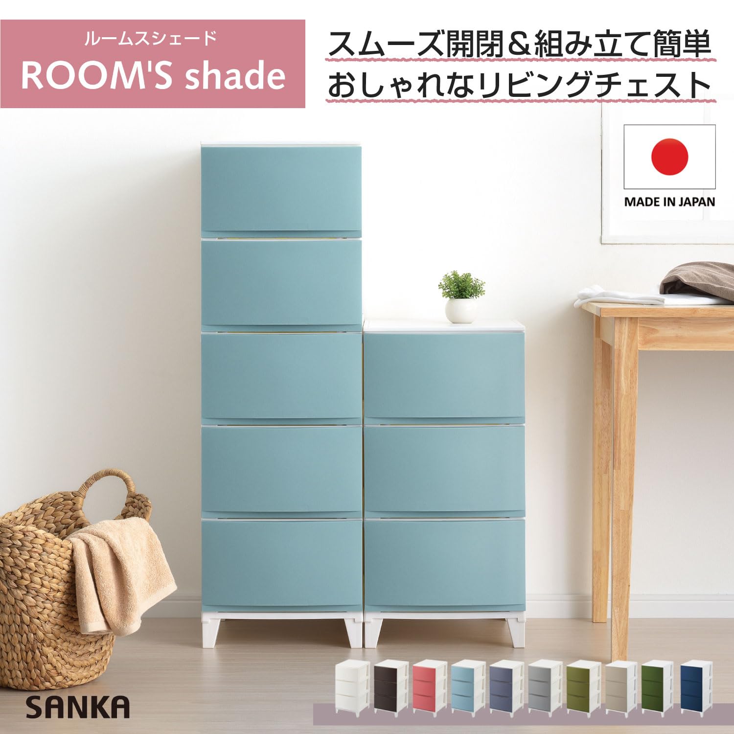 青色の3段シェルフ 引き出し付き Amazon｜サンカ ルームス 収納 チェスト サンドブルー スリム 3段 (幅