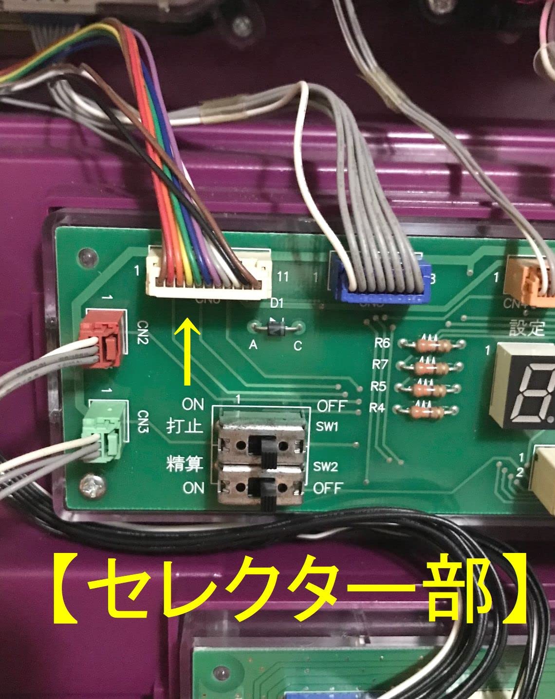 Amazon | 【コイン不要機】三共・ビスティ系/セレクター11ピンタイプ | パチスロ 通販