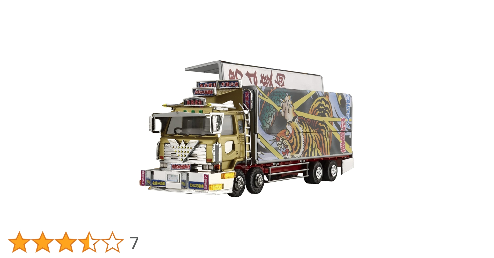 Amazon | 青島文化教材社 1/64 ミニデコNEXTシリーズ No.9