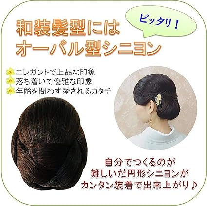 Amazon Remeehi お団子 シニヨン レディース ポイント ウィッグ 盛り髪 盛りウィッグ 部分ウィッグ つけ毛 髪飾り フォーマル 耐熱 結婚式 和装 浴衣 着物 ダークブラウン ポイントウィッグ 通販