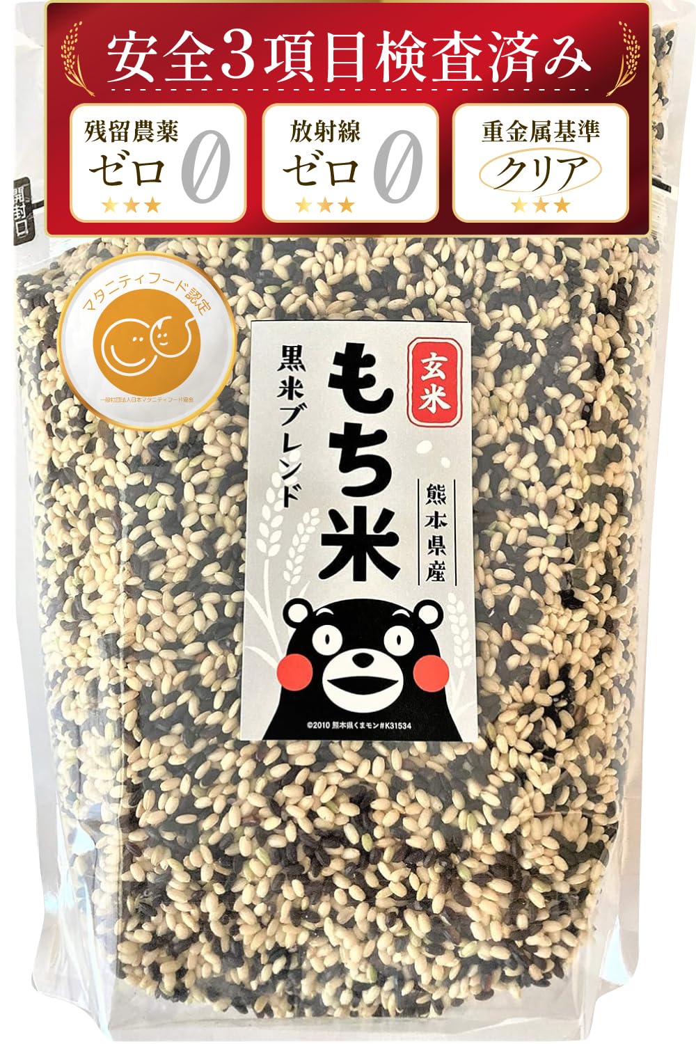 Amazon.co.jp: 九州の大自然しらき もち米 玄米 黒米 ブレンド 1.5kg