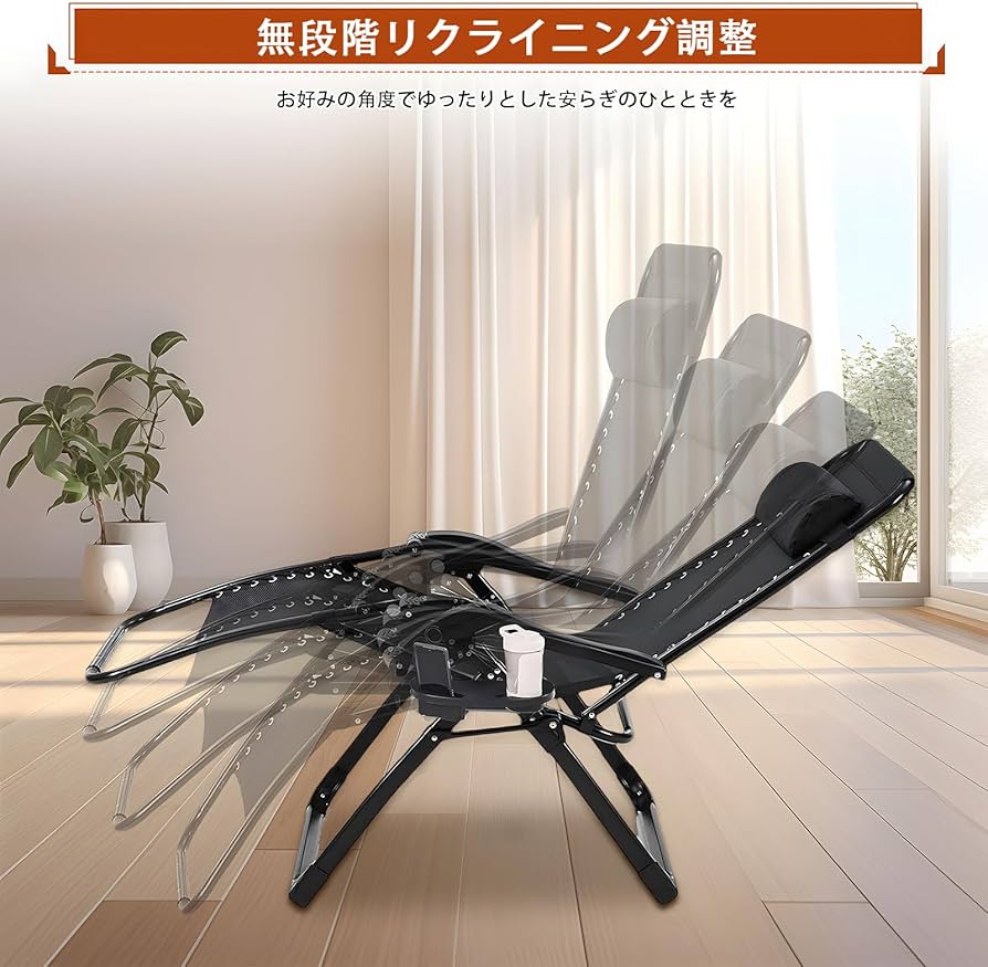 Amazon|リクライニングチェア 寝れる椅子 折りたたみ 持ち運び便利 Amazon|リクライニングチェア 寝れる椅子 折りたたみ 持ち運び便利